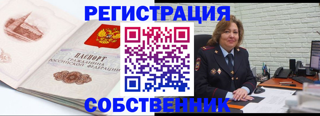 прописка штамп в Нефтеюганске