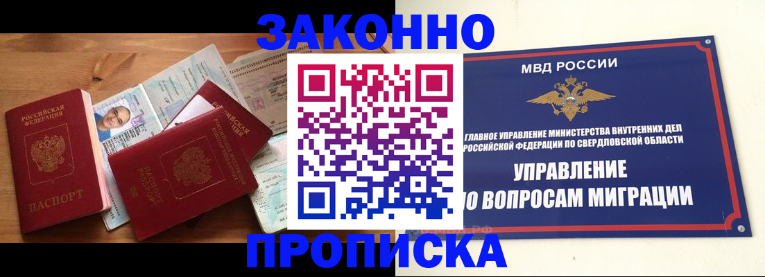 временная регистрация в квартире в Нефтеюганске