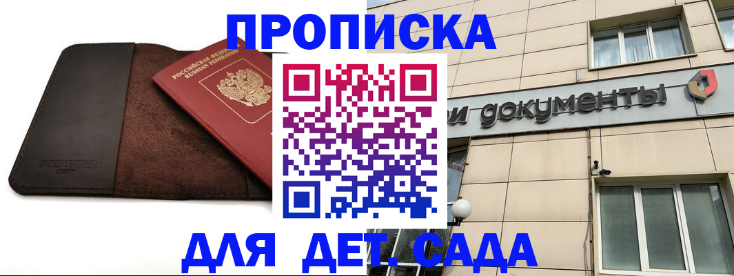 временная регистрация в Нефтеюганске