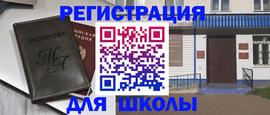 прописка иностранных граждан в Нефтеюганске