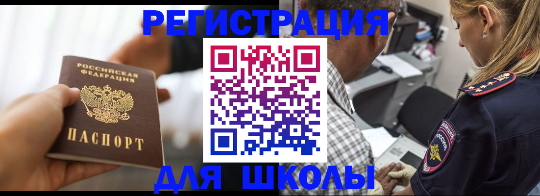 временная регистрация купить в Нефтеюганске