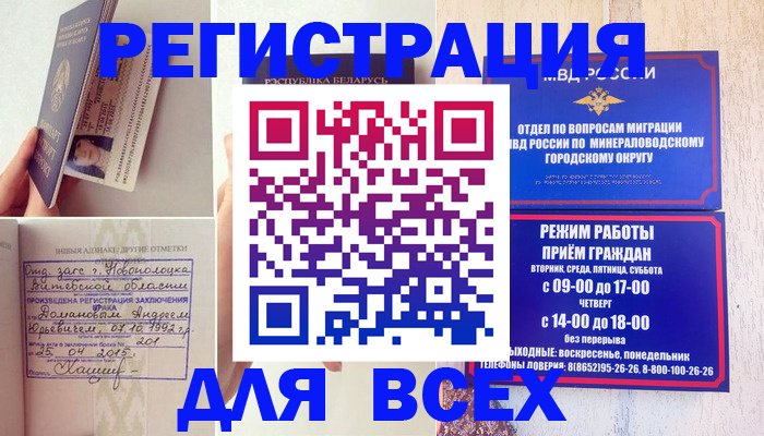 временная регистрация в Нефтеюганске