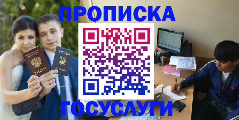 временная регистрация в Нефтеюганске