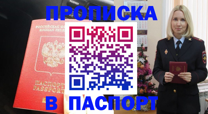 временная регистрация надежно в Нефтеюганске