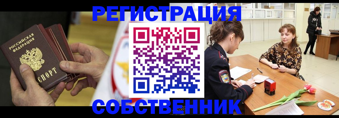 прописка поиск в Нефтеюганске